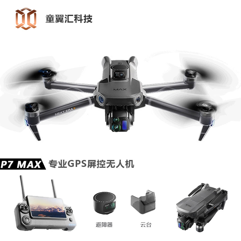 Silver Box P7 Max Drone 4K Ult - огляд і ціна Drone Power Bank